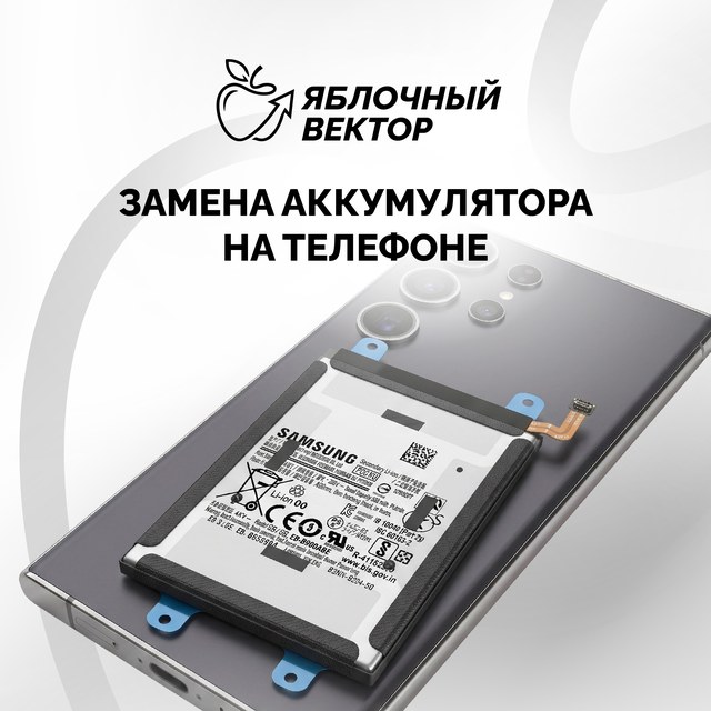 Замена аккумулятора на телефоне